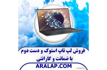 فروش لپ تاپ دست دوم و استوک با ضمانت و گارانتی - 1
