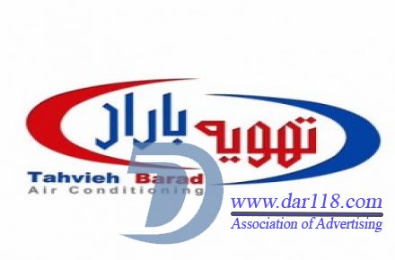 تولید کننده دستگاه های تهویه شامل چیلر-مینی چیلر-فن کویل- هواساز-ایر واشر-پکیج یونیت-برج خنک کننده - 1