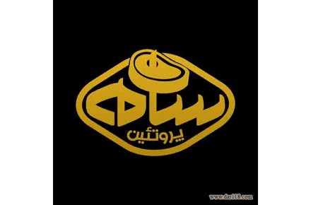سام پروتئین  - 1