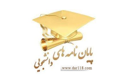 نگارش پایان نامه پروپوزال - 2
