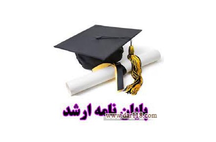 نگارش پایان نامه پروپوزال - 3