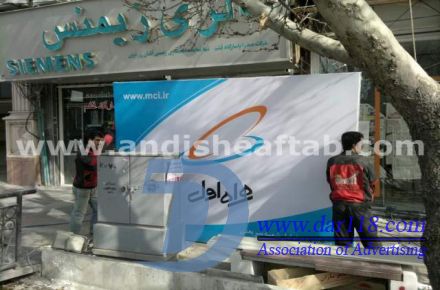 تابلوسازی تهران تابلوساز تهران - 1