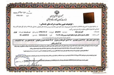 حفاری چاه ابی و فاضلاب،لایروبی چاه و کانال فاضلاب،کول گذاری توق چینی و…  - 3