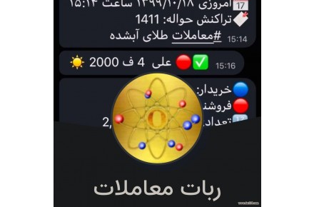 طراحی ربات معاملات - 1