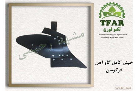 تولید انواع قطعات ادوات و ماشینهای کشاورزی مشهد-رحیمی، گاواهن قلمی، دیسک برزیلی، توپی چرخ تریلی و… - 1