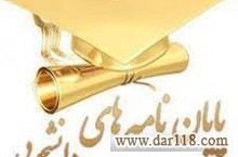 پروژه های دانشجویی