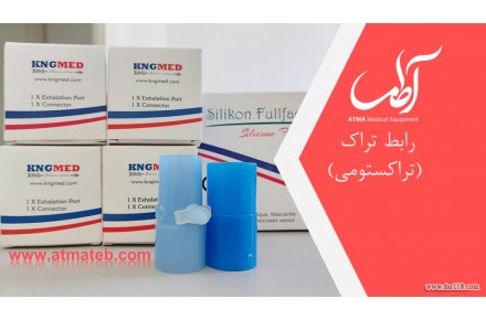 پورت اکسیژن (رابط تراک) - 1