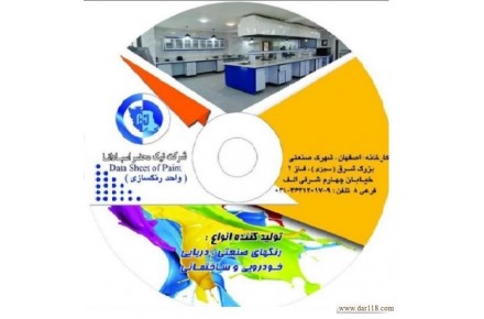 رنگسازی نیک محضر اسپادانا  - 1