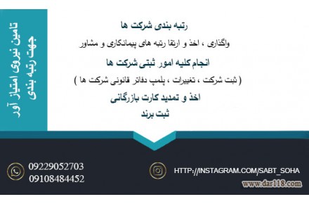 دعوت  به همکاری از مهندسین جهت رتبه بندی