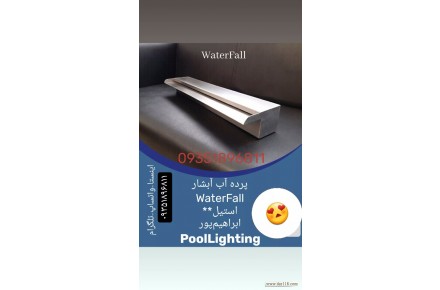 چراغ استخری - 3