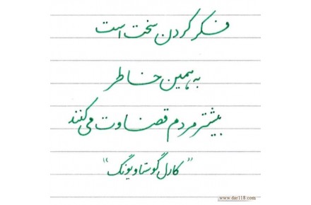 آموزش دستخط فارسی و انگلیسی بسیار زیبا - 3