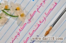 آموزش دستخط فارسی و انگلیسی بسیار زیبا
