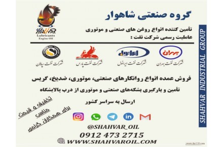فروش محصولات بهران ایرانول پارس سپاهان - 1