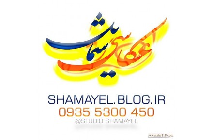 مردّاً استودیو - 1