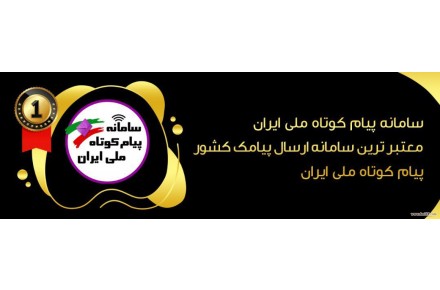 اپراتور آرین تل،نماینده انحصاری اپراتور تلفن همراه آرین تل ، اپراتور پیام کوتاه،ارسال تفکیک جنسیت - 1