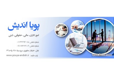 ثبت وتغییرات شرکت  - 3