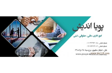 اخذ مجوز تاسیس (تولید) و پروانه بهره برداری - 2