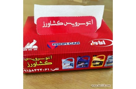 دستمال کاغذی تبلیغاتی ، دستمال کاغذی اختصاصی - 2