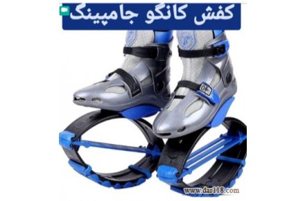 فروش کفش کانگو جامپینگ،مناسب کاهش وزن،تناسب اندام و…. - 1
