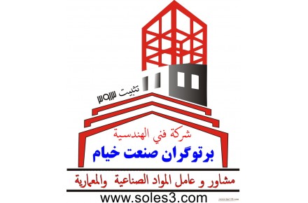 سوله سازی-سازه صنعتی-مخازن