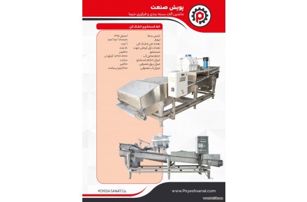 ماشین آلات بسته بندی خرما