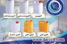 ظروف پلی اتیلن