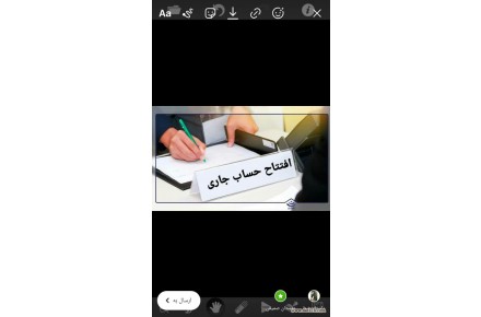 افتتاح‌ حساب/اخذ دسته چک/بدون پیش پرداخت افتتاح حساب جاری - 1