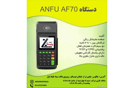 فروش ویژه دستگاه کارتخوان - 2