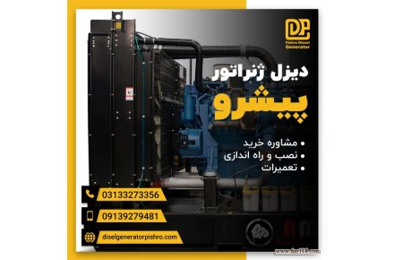 تعمیر دیزل ژنراتور کامینز به صورت تضمینی