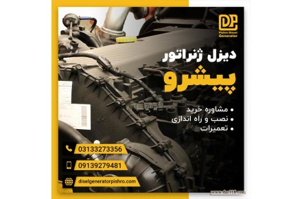 تعمیر دیزل ژنراتور کاترپیلار به بهترین وجه ممکن