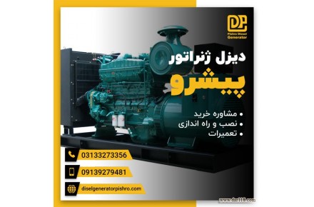 تعمیر دیزل ژنراتور کاترپیلار به بهترین وجه ممکن - 2
