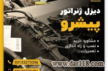 تعمیر دیزل ژنراتور کاترپیلار به بهترین وجه ممکن
