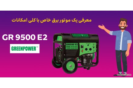 تعمیر یو پی اس |تعمیر موتور برق|فروش دیزل ژنراتور - 4