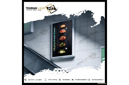 لایتباکس(تابلوهای تبلیغاتی) - 2