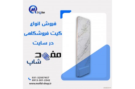 فروش انواع تجهیزات فروشگاهی - 1