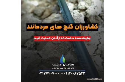 لوله های قطر 16 آبیاری متراژ خورده سامان دریپ - 2