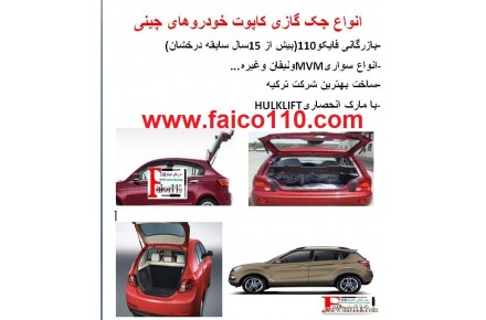 پخش انواع جک گازی با کیفیت بالا - 1