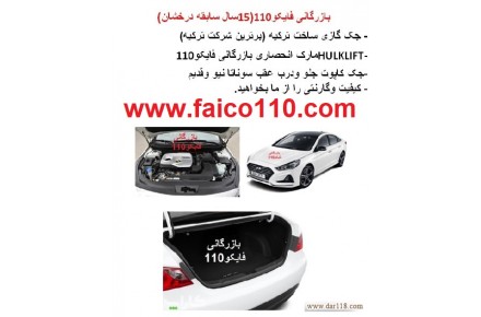 پخش انواع جک گازی با کیفیت بالا - 3