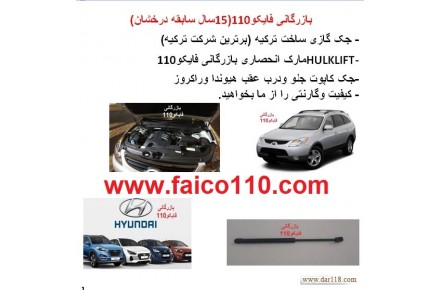 پخش انواع جک گازی با کیفیت بالا - 4
