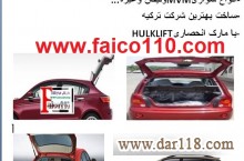 پخش انواع جک گازی با کیفیت بالا
