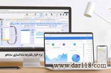 	 نرم افزار دندانسازی