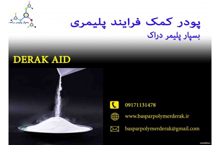 کمک فرایند  - 1