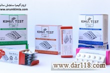  قرص کلرسنج کیمیا تست 
