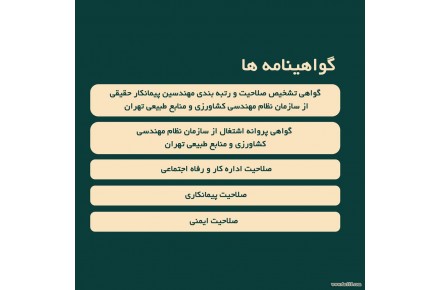 شرکت تخصصی خدمات باغبانی و فضای سبز - 3