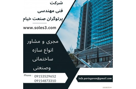سوله سازی-سازه صنعتی-مخازن - 3