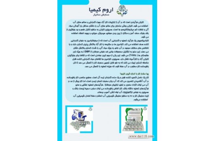 قرص کلرسنج DPD No.1 و قرص سنجش pH (phenol red) ، قرصهای سنجش ازن ، قرص سنجش نیتریت ، قرص سنجش سختی و… - 2