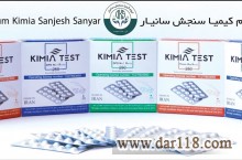 قرص کلرسنج DPD No.1 و قرص سنجش pH (phenol red) ، قرصهای سنجش ازن ، قرص سنجش نیتریت ، قرص سنجش سختی و…