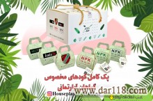 فروش پک کامل کودهای مخصوص گیاهان آپارتمانی