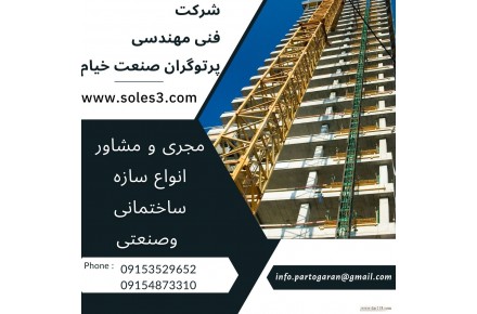 سوله سازی-سازه صنعتی-مخازن - 2