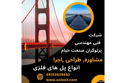 سوله سازی-سازه صنعتی-مخازن - 3